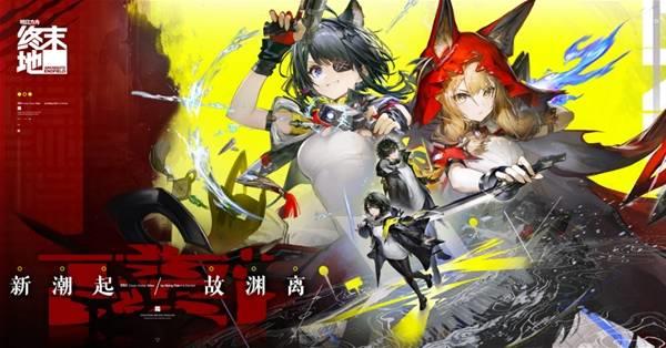 明日方舟终末地，1.1版本更新内容前瞻