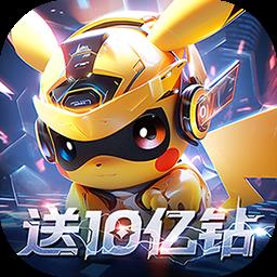 口袋精灵2手游官方正版