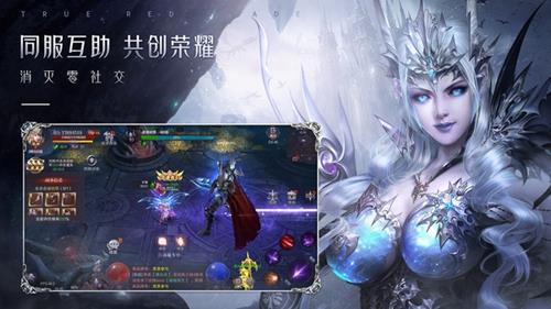 真红之刃0.1折手游官网版