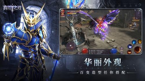 真红之刃0.1折手游官网版