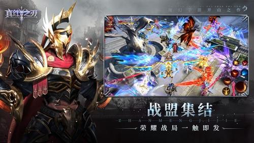 真红之刃0.1折手游官网版