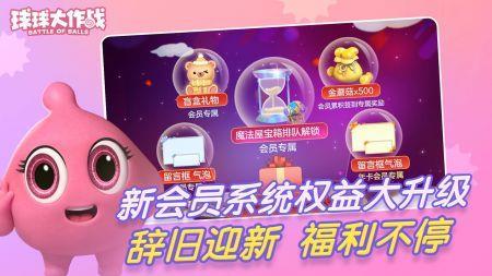 球球大作战官网