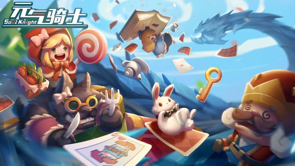 元气骑士内购绿色版