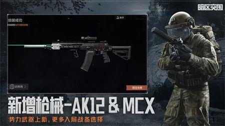 暗区突围国际服2026最新版官方版正版