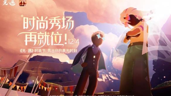 光遇官服官方正版2026