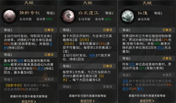 三国天下归心惑心混乱队玩法攻略