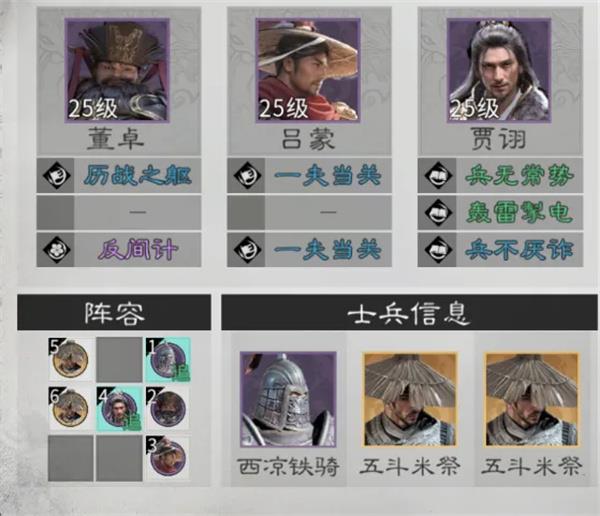 三国天下归心惑心混乱队玩法攻略