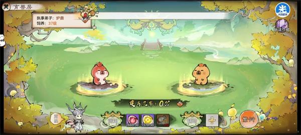 最强祖师育兽房功能玩法介绍说明