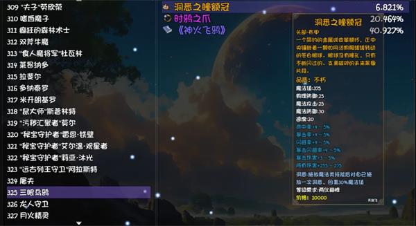 大千世界2御鸦术获取地点与方法分享