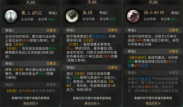 三国天下归心虎啸连击队玩法攻略