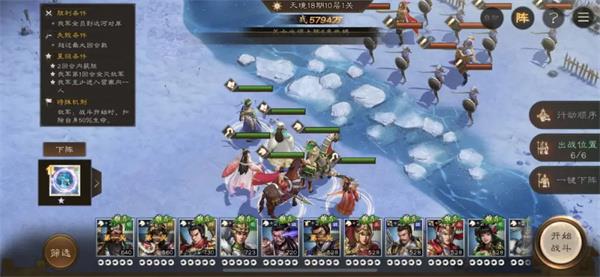 新三国志曹操传18期南华幻境10-1攻略