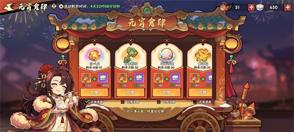 武侠大明星元宵商店零氪兑换推荐