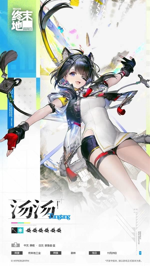 明日方舟终末地，揭开汤汤技能机制，汤汤技能效果详解