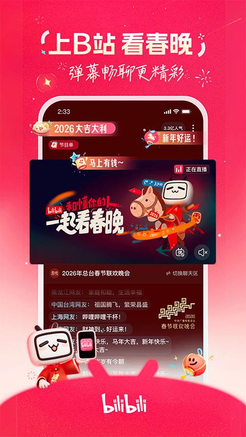 哔哩哔哩游戏中心app