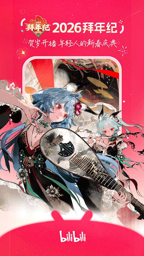 哔哩哔哩游戏中心app