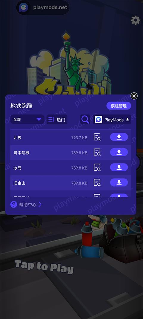 地铁跑酷地图全解锁版本