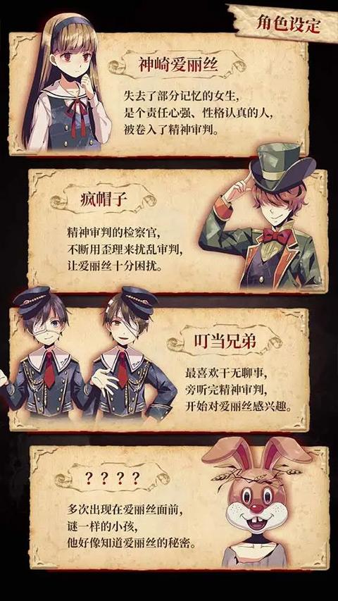 爱丽丝的精神审判汉化版最新版