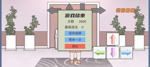 刘畊宏毽子健身操游戏(LiuGengHon)