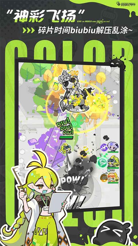 乱涂彩世界手游免费版