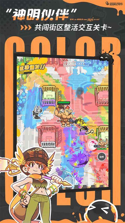 乱涂彩世界手游免费版