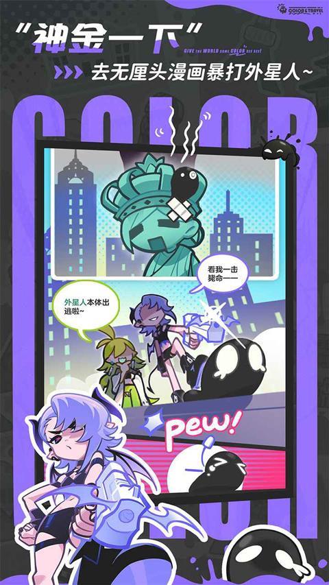 乱涂彩世界新版