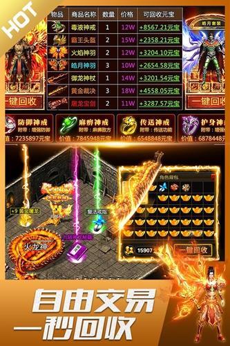 君临传奇手游官方版