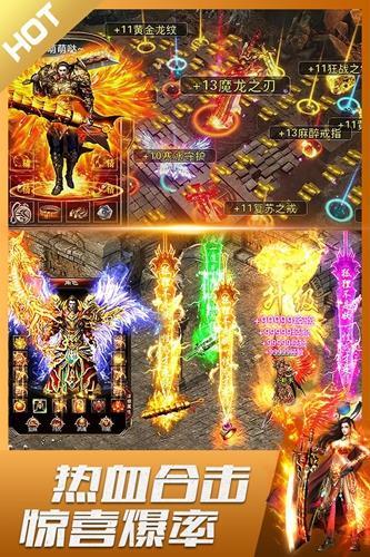 君临传奇手游官方版