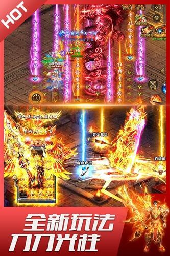 君临传奇手游官方版