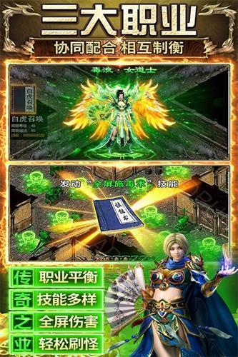 传奇之业下载官网入口