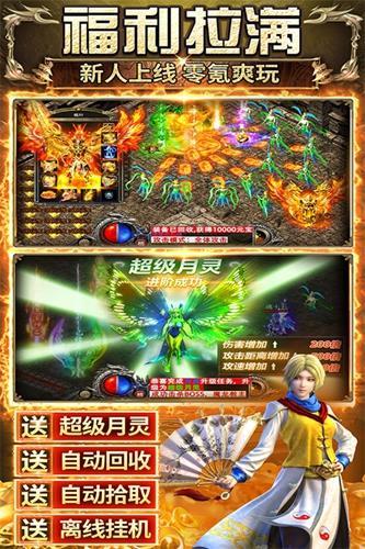 传奇之业下载官网入口