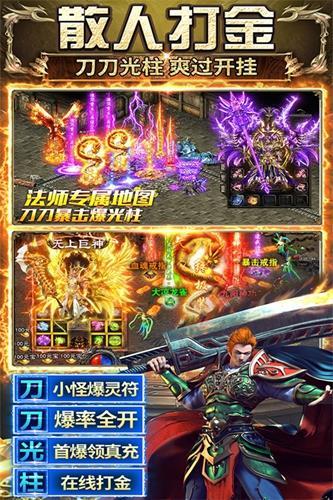 传奇之业下载官网入口