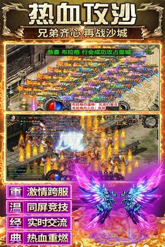 传奇之业下载官网入口