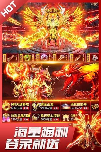 君临传奇下载安装手机版