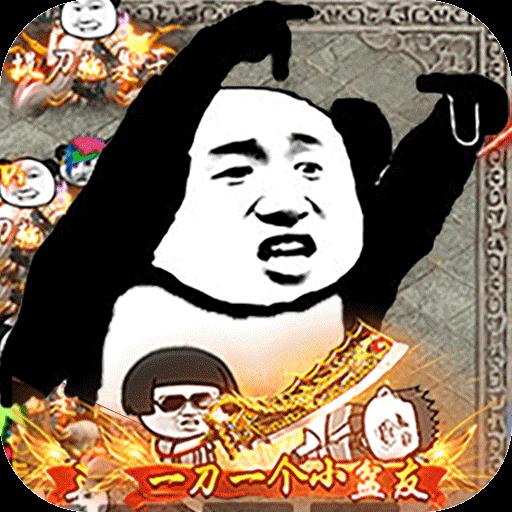 君临传奇下载安装手机版