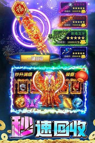 君临传奇官方版