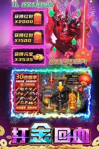 君临传奇官方版