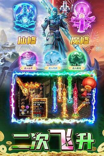 君临传奇官方版