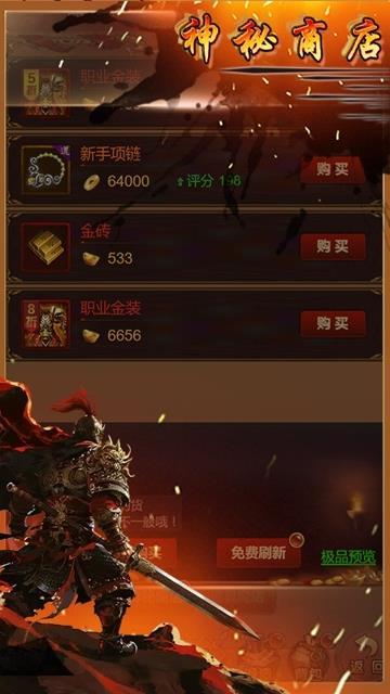 龙魂天下安装包