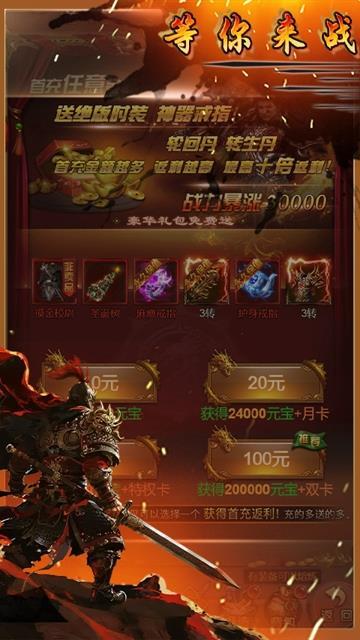 龙魂天下安装包