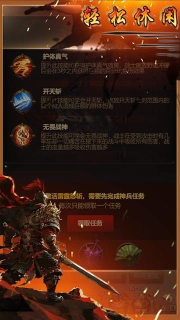 龙魂天下安装包