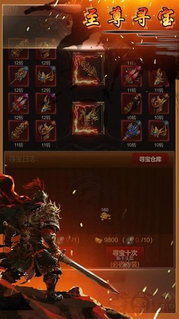 龙魂天下安装包