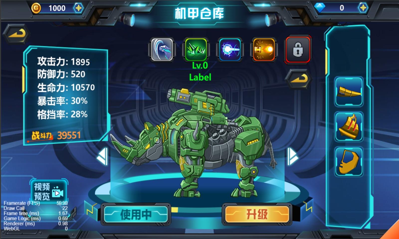 龙兽争霸3猛禽小队