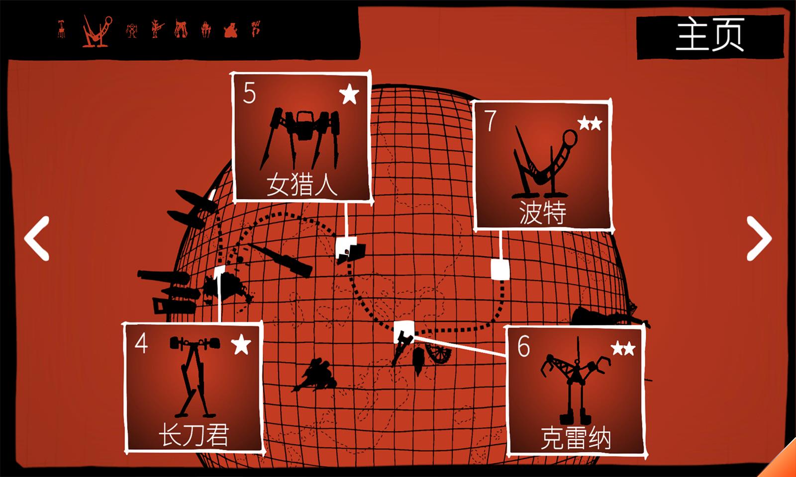 战列巡洋舰激斗