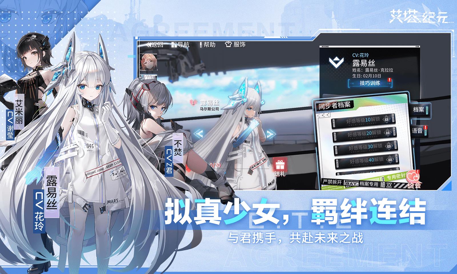 艾塔纪元-誓约弦曲版本