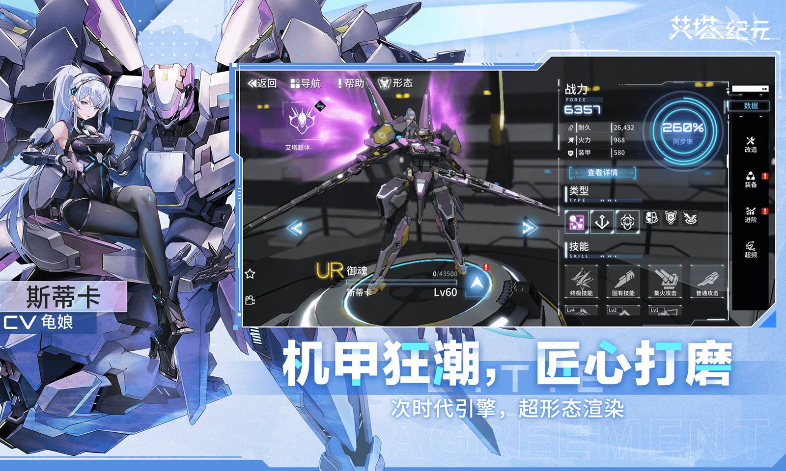 艾塔纪元-誓约弦曲版本