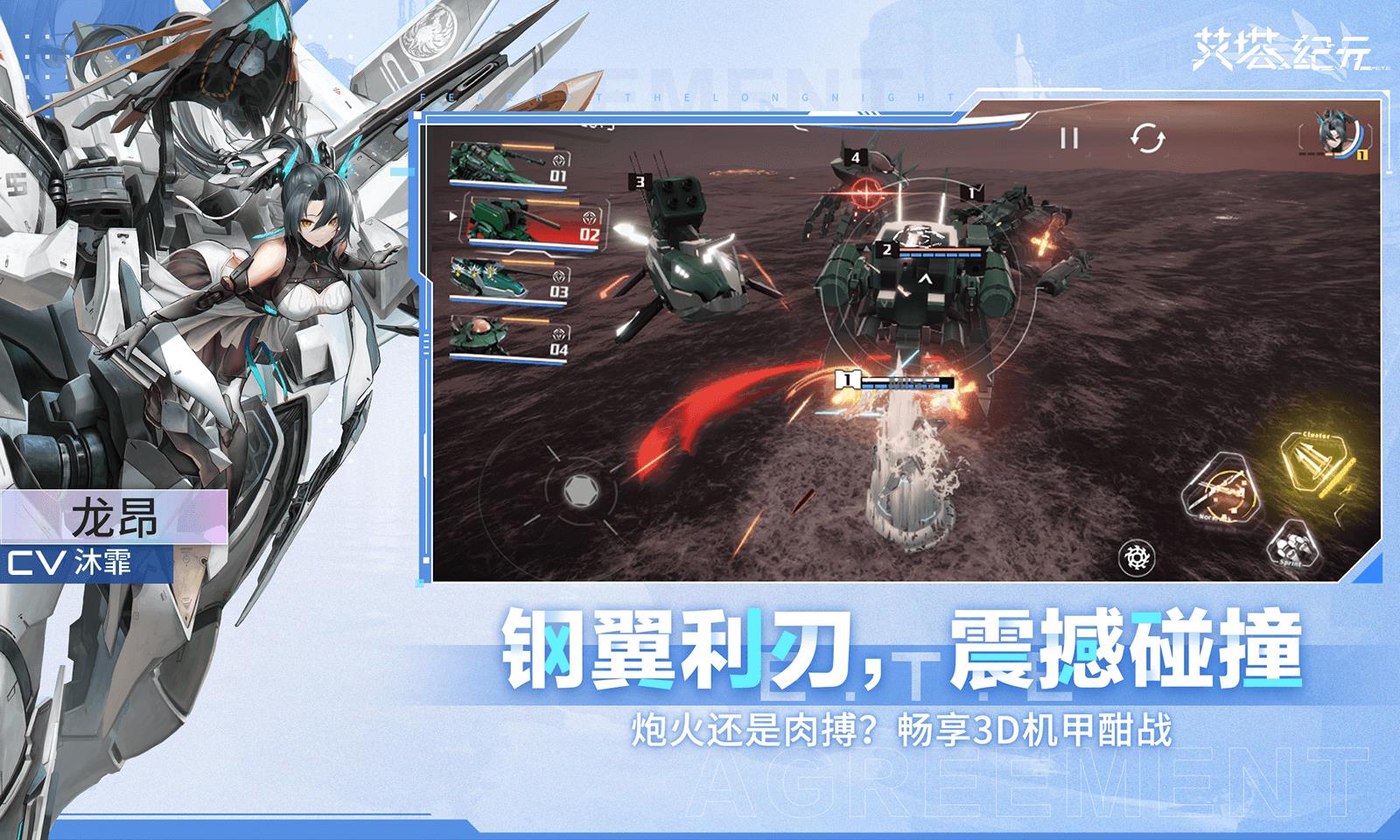 艾塔纪元-誓约弦曲版本