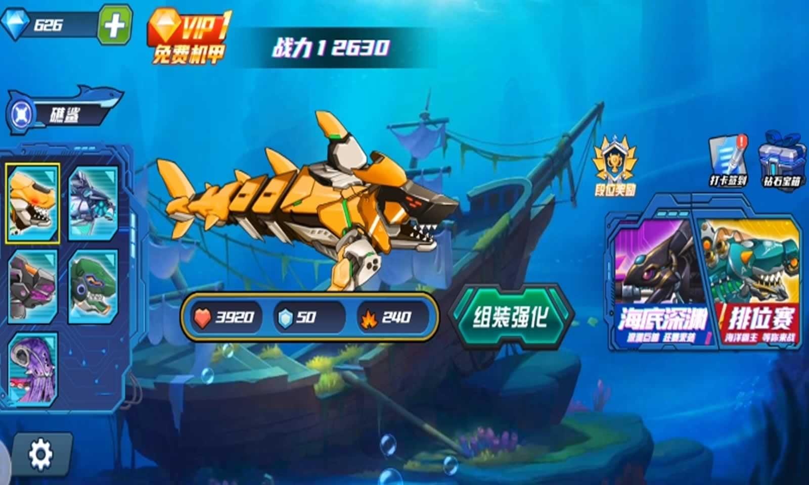 海底大猎杀深海大猎杀鱼吃鱼