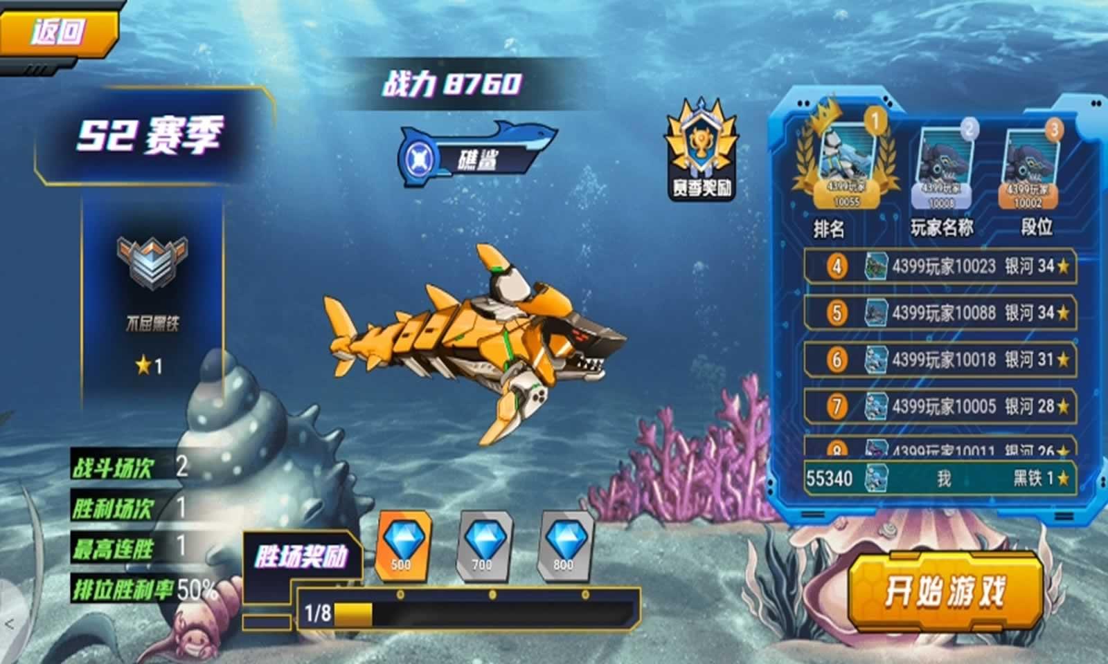 海底大猎杀深海大猎杀鱼吃鱼