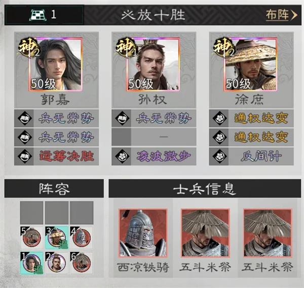 三国天下归心孙权拼点队玩法攻略