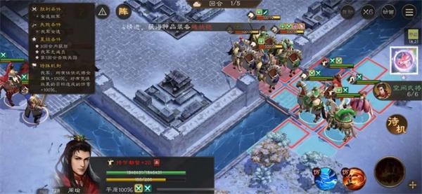 新三国志曹操传18期南华幻境9-1攻略